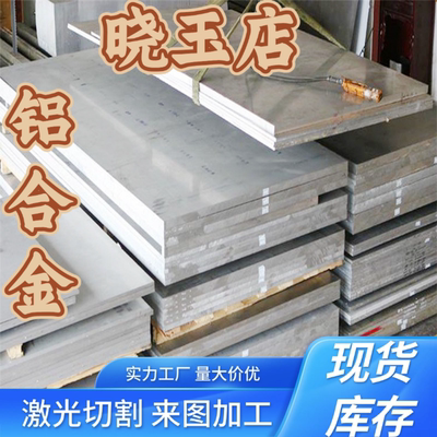 6061-t6铝板铝棒6系硬铝材6060 6062 6063 6082 6A02铝合金可零切