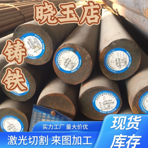 生铁块QT500球墨铸铁棒HT300灰口铸铁棒HT250生铁棒QT600铸铁板