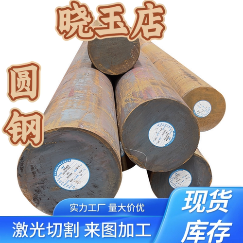 欧标S355JRC, S355J0C, S690QL, P275NL1, P355NL1圆钢 钢板