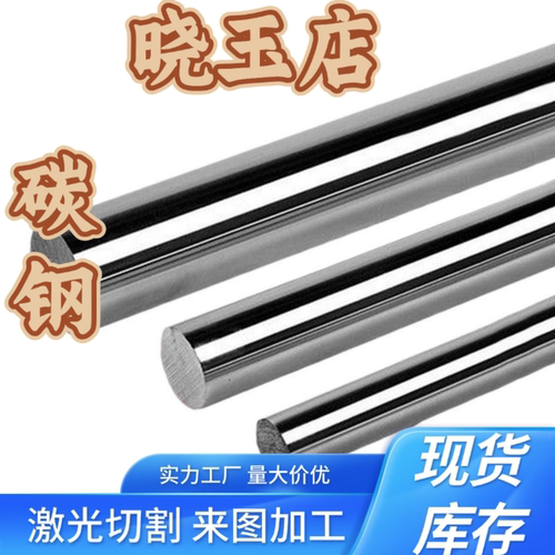 20F2易切削钢 10B21六角棒 F45VS车光圆棒 46S20光圆 M33圆钢