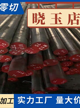 AISI E4137光圆棒ASTM 4140钢带 钢材SAE 4137合金钢板TS4137钢棒