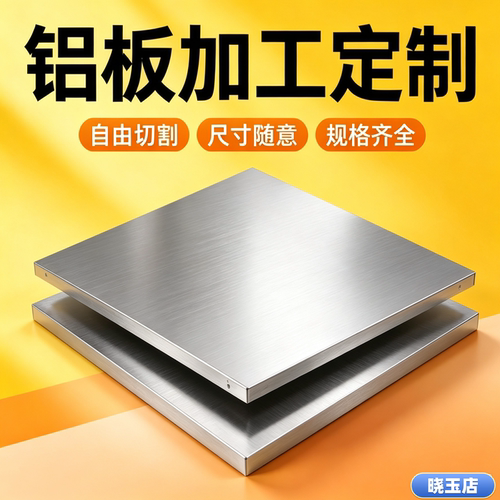 1060 1050 3003 4032 5754 5A06 LY11 LF21 7005铝棒铝板铝管铝带
