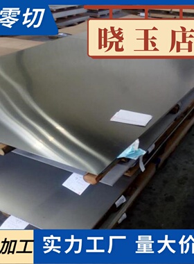 优质供应00Cr7Si2PbAL软磁不锈钢0Cr16Si2PbS软磁合金不锈钢棒