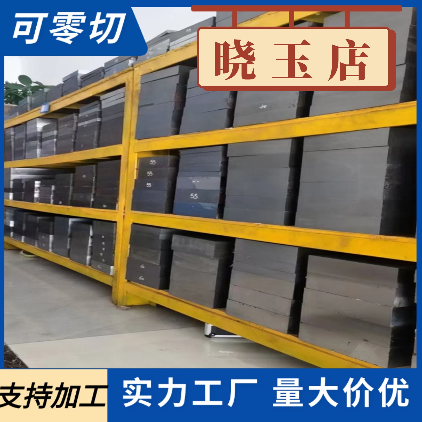 40Cr 42CrMo板材Gcr15轴承钢16MnCr5 20CrMnTi 38CrMoAl钢板零切