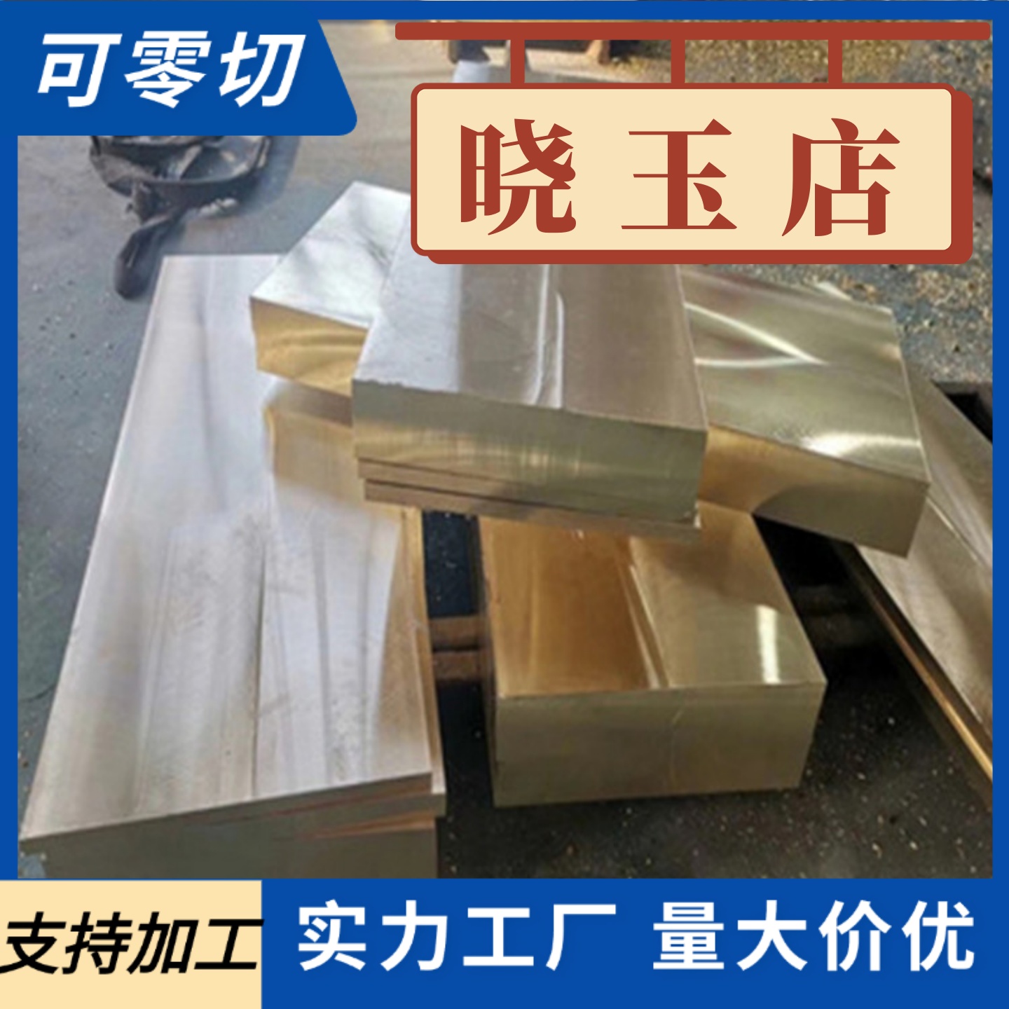 MB2 MC2 MC5 AZ91D AM60B 镁合金 AZ51D AZ31B ZM5 ZM6 MB8可零切