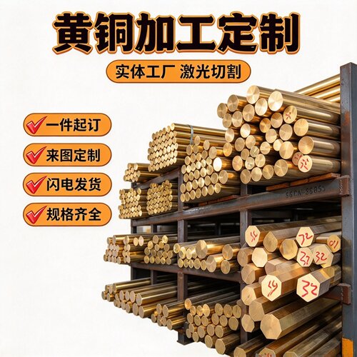 供应HPb59-1 CuZn39Pb2黄铜带2.038 CW612N CuZn38Pb2 C37700黄铜