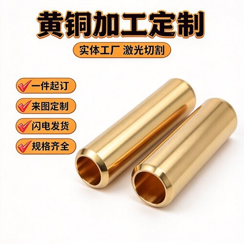 无铅环保黄铜棒 H65 H62 H63 H70 H80 H85 H90 H96 黄铜板 铜棒