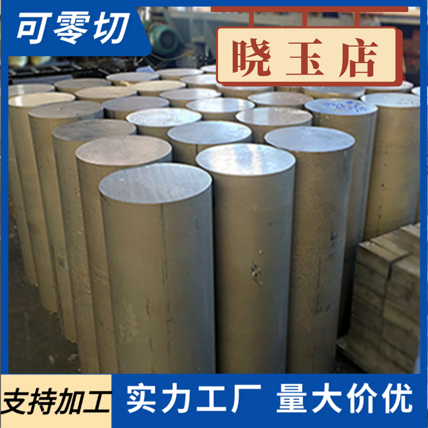 1060铝板2A12铝板3003铝板5083铝板6061铝棒7075/5052/6082/5A06