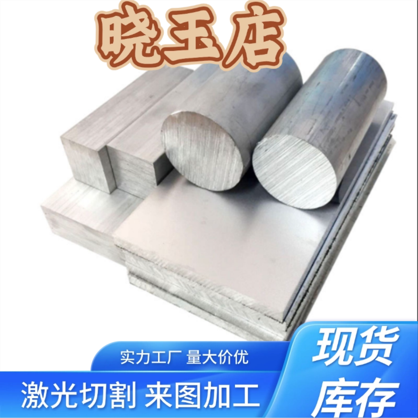 314不锈钢S31400 16Cr25Ni20Si2 310Si2 1.4841钢板材料圆棒 - 实物图