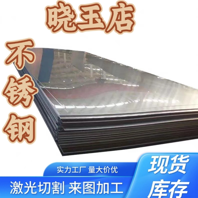 加工SUS630不锈钢圆棒 预硬料17-4ph圆钢0Cr17Ni4Cu4Nb钢板15-7PH