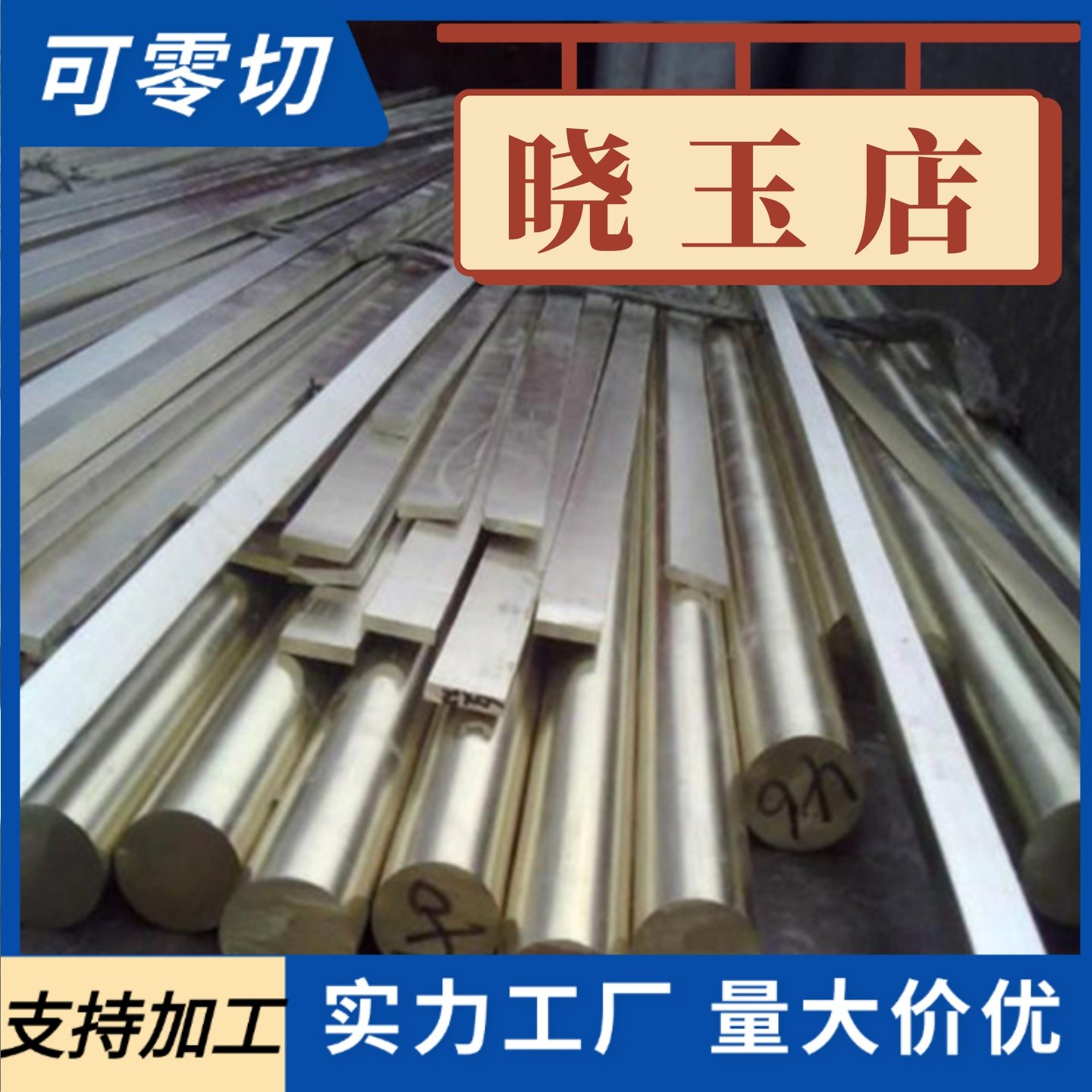 高耐磨C46400海军黄铜HSn70锡黄铜板HSn60-1铜棒HSn62-1锡黄铜管