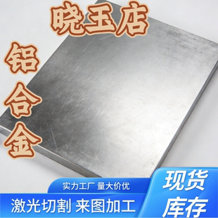 6063 规格齐全 大厂供应 6061 7075 随意切割 5053 5083铝板 5052