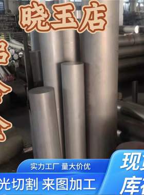 现货 2A14铝棒 2A11 2017 2014A铝板 LD10 7A04超硬铝 2A50铝合金