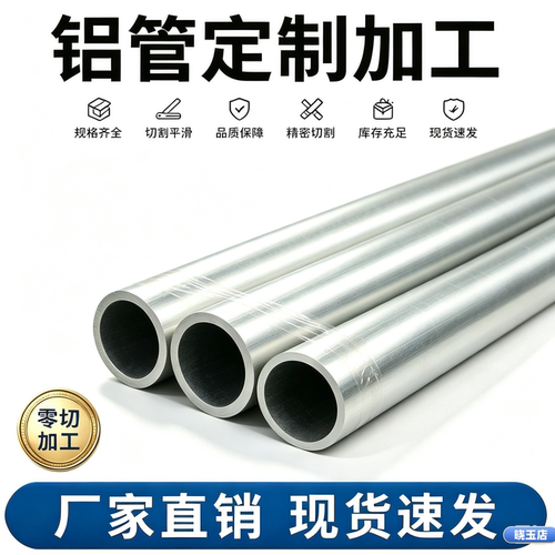 6061铝管空心圆管铝合金管2A12厚壁无缝铝管子6063管外径5-600mm