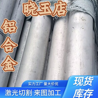 2A10 2A11 2A12T4 铝板 铝管 铝棒规格齐全 2A14中厚板 2011铝板