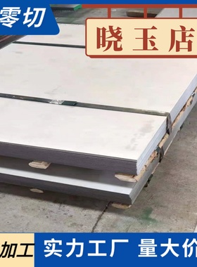 316Ti 316LMod 316H 316LN不锈钢材料圆棒钢板钢管锻件圆钢材质