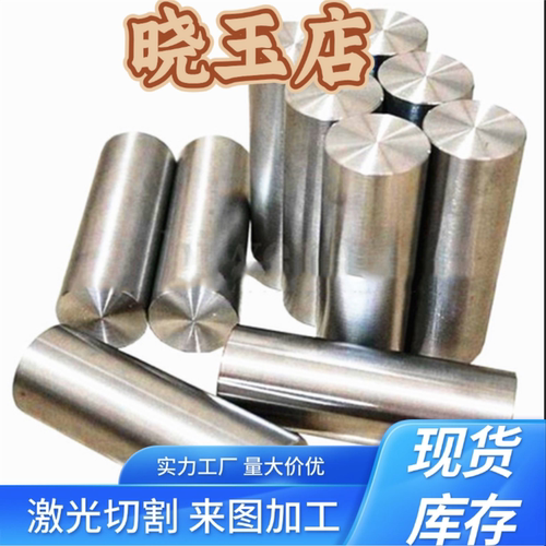 不锈钢329 2205 2507 253MA 254SMo 904L 314钢板 圆钢 线材 型材
