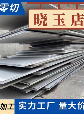 SNCM8合金钢30CrNiMo8 35NiCr6圆钢36NiCrMo16钢板4OCrMnA圆棒