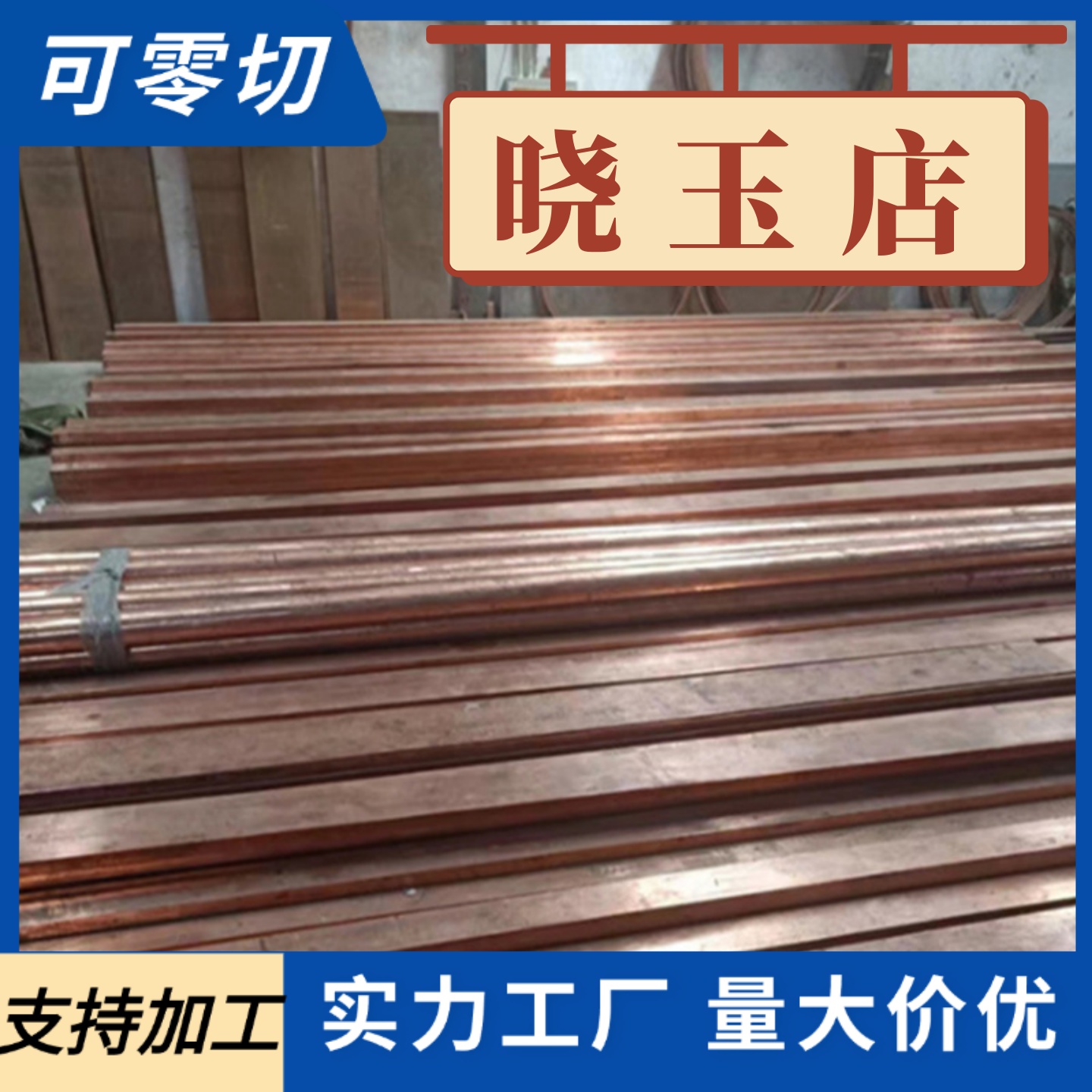 铸造锡青铜ZQSn5-5-5 ZQSn6-6-3 ZCUSN10Pb1 ZCUSn10P1铜棒 铜板