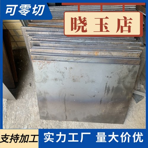 45#钢板Q235B/Q355B低合金钢板 40Cr/42CrMo耐磨钢板激光切割零售