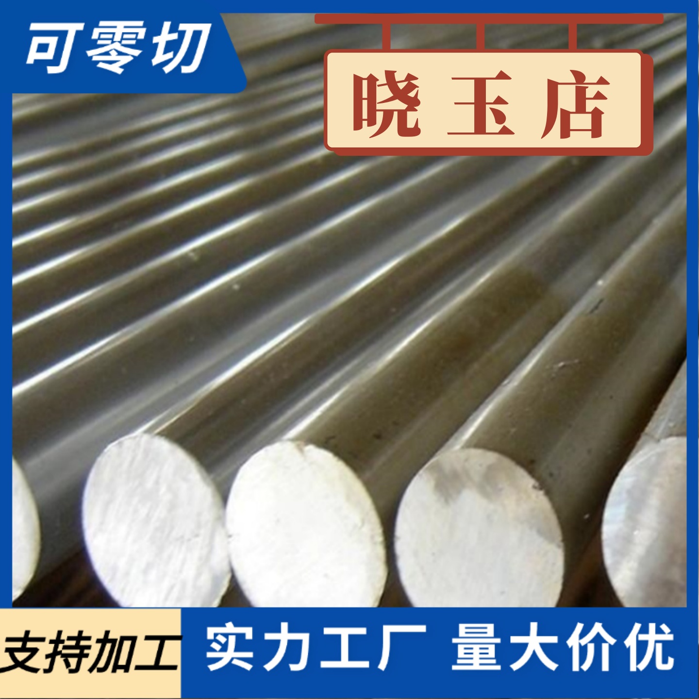 1CR17 JL-37B 420J2 SUS416 430 不锈钢棒 316L 304L 321不锈钢板