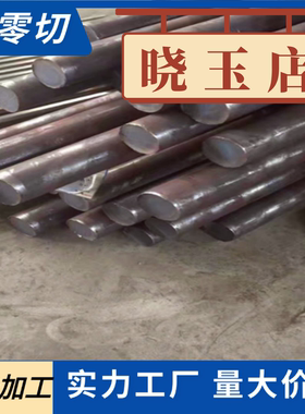 现货40CRMOV 34CrALNi7-10合金钢31CrMoV9 31CrMo12圆棒钢板