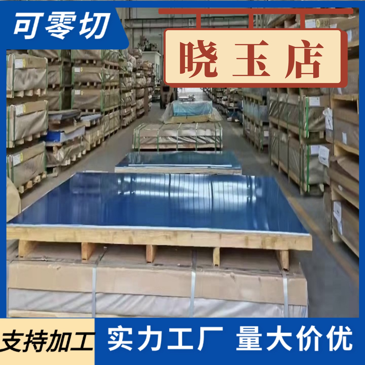 2036 2618铝合金6061T6铝管6005A铝板3A21-H112铝棒3003-H14 2A12