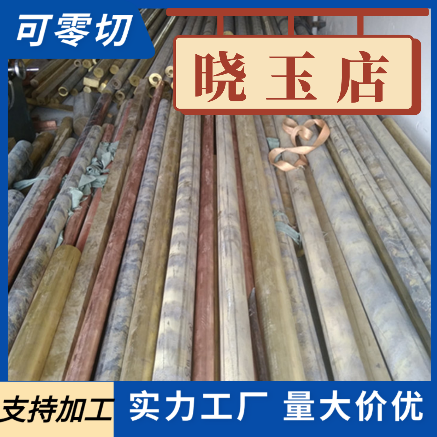 T1 T1.5 T2 T3 TP1 TP2 TP3 TP4紫铜红铜磷脱氧铜棒铜板铜排铜管