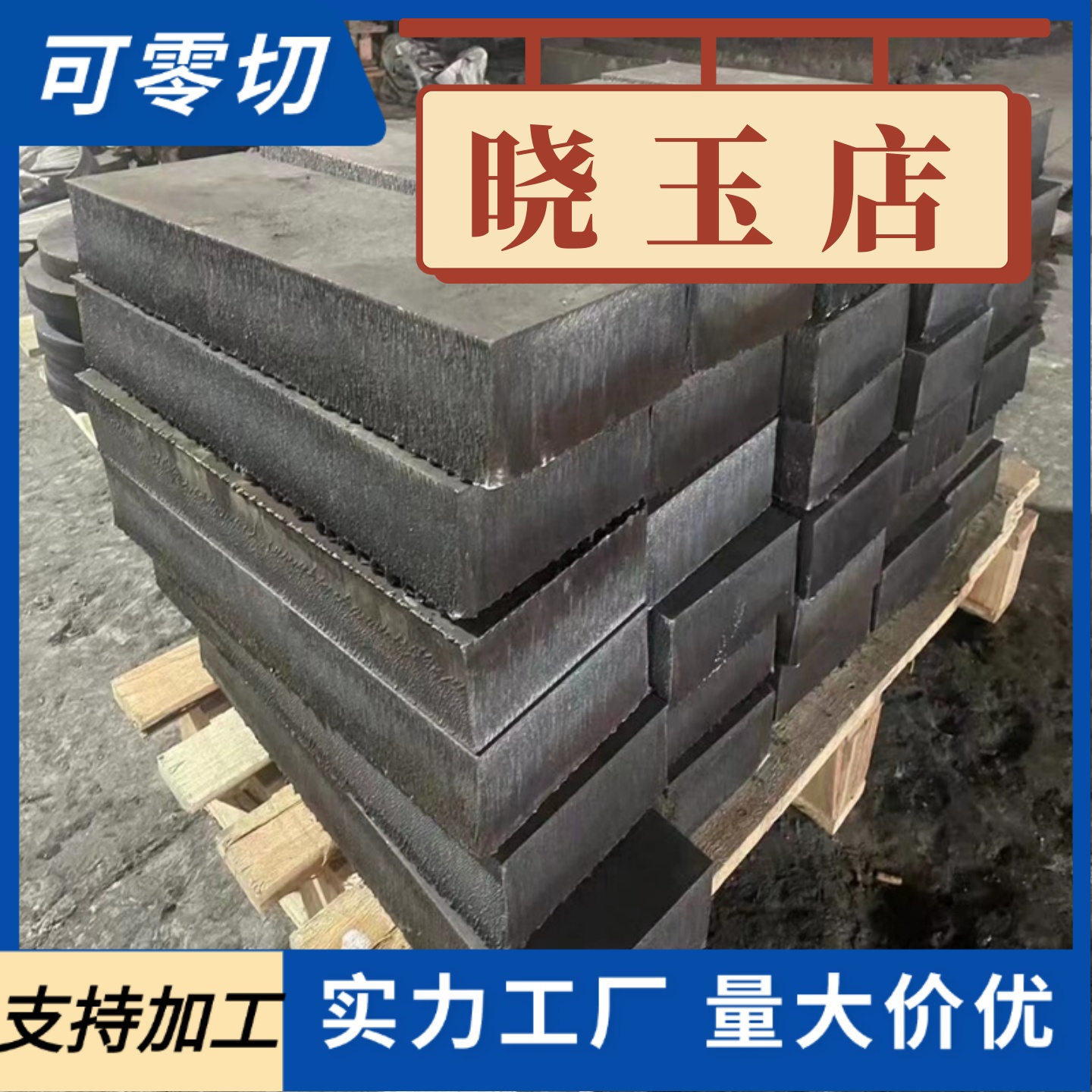 来图定制加工精光板铸铁板铣磨QT500-7QT600-3灰铁板HT250HT150