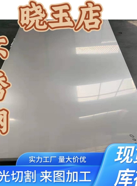 17-4ph 0cr17ni7al 631不锈钢板304L316ti 317L 310s 309 321圆棒