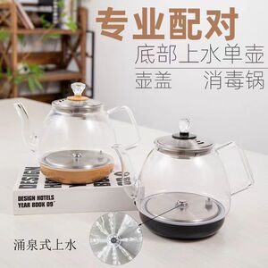 底部上水烧水壶消毒锅蒸茶壶通用配件茶吧机电热水壶单壶