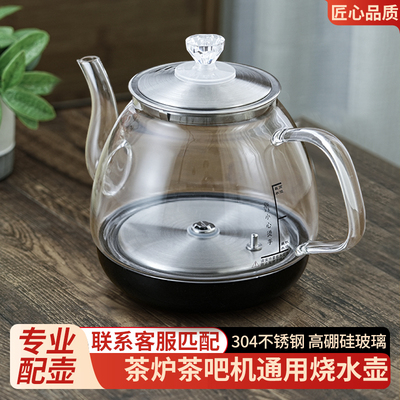 自动上水烧水壶单壶配件