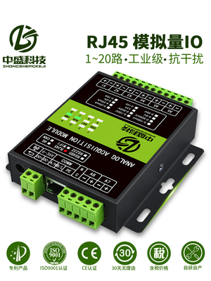 模拟采集模块以太网电压和电流输出网口20Ma/5V/10V/100Vplc扩展