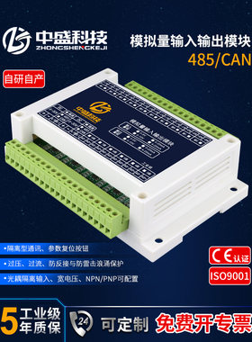 1-8路电压和电流模拟输入输出模块Rs485多音量隔离型发射机Modbus