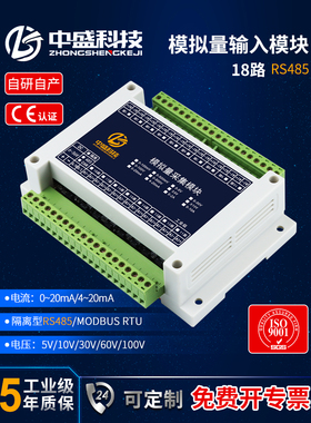 模拟器采集电压电流模块0-5V/0-10V/4-20Ma到Can隔离型工业级中盛