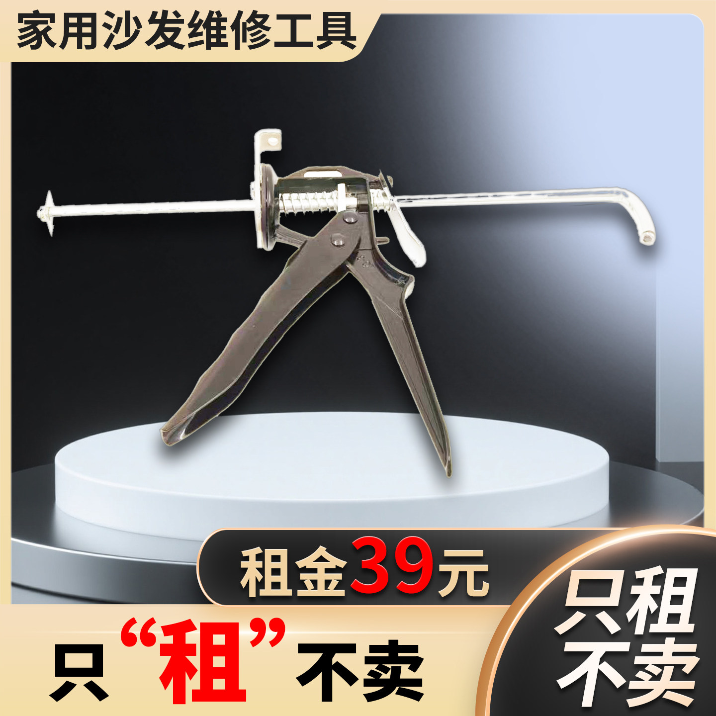 新型家用拉簧器沙发弹簧拉紧器
