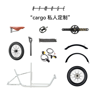 ATMOSEminicargo私人定制款