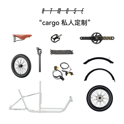 ATMOSEminicargo私人定制款