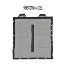 ATMOSE cargo自行车定制 前篮宠物网罩 带拉链