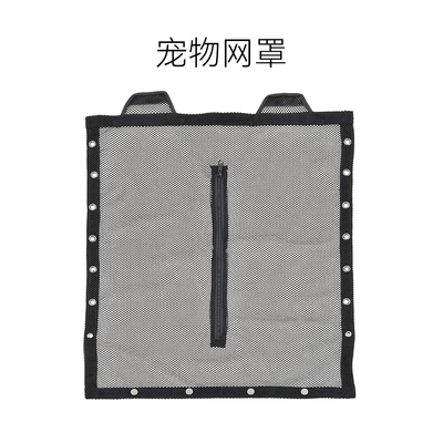 ATMOSE cargo自行车定制 前篮宠物网罩 带拉链