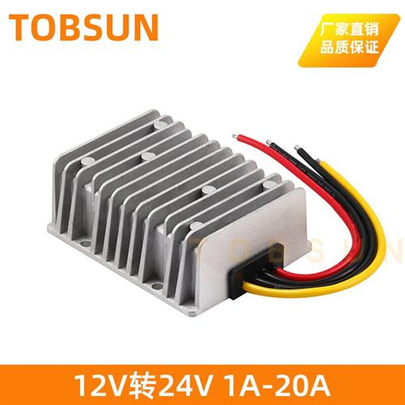 12V升24V 1A到200A车载DC-DC转换器升压器12V转24V直流电源模块