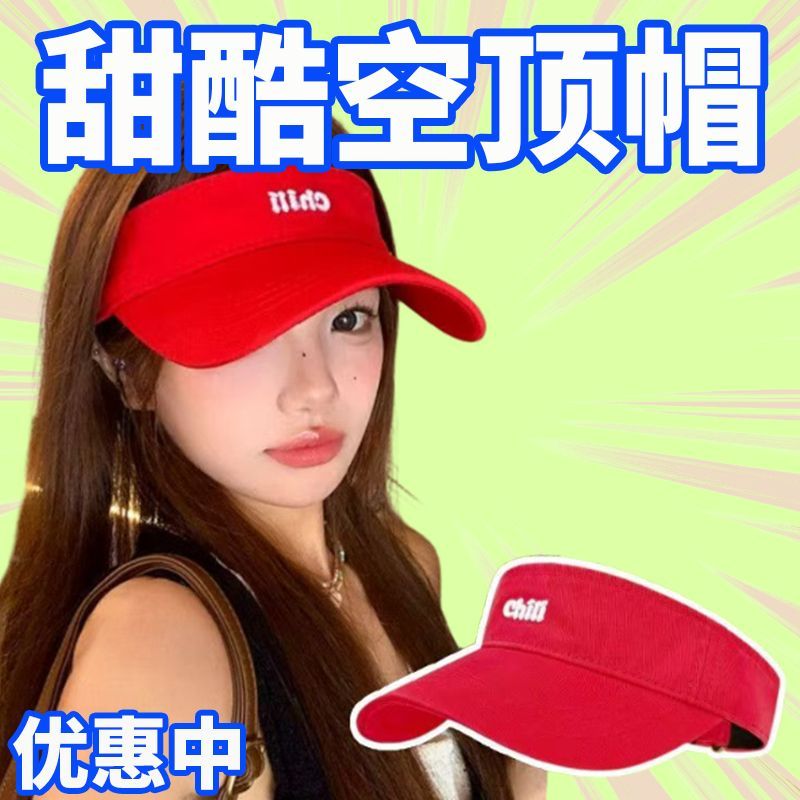 2025新款空顶防晒帽子女春夏防紫外线太阳帽户外运动跑步帽子新品