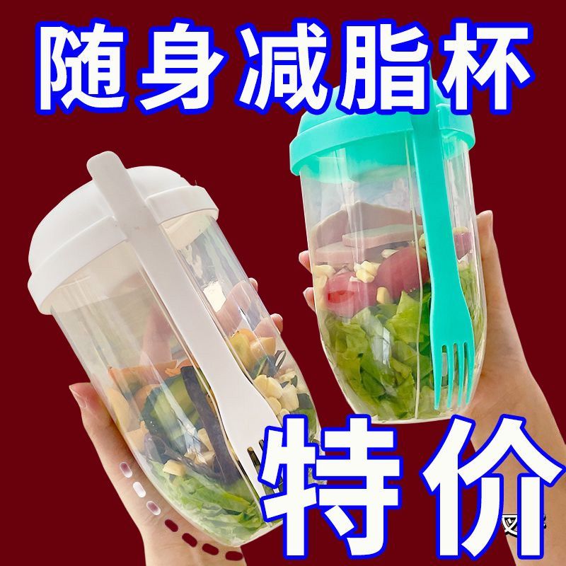 ins风早餐沙拉杯带叉子带盖学生外出随身便携水果蔬菜轻食牛奶杯