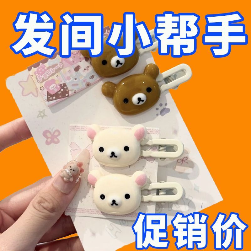 学院风轻松小熊可爱发夹刘海侧边卡通少女波浪甜美学生发饰品新品