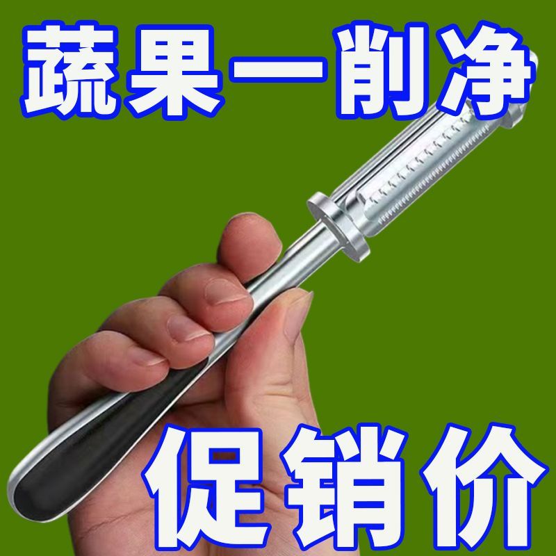新款耐用多功能削皮刀家用厨房瓜刨蔬果刮皮器去皮双头两用款新品