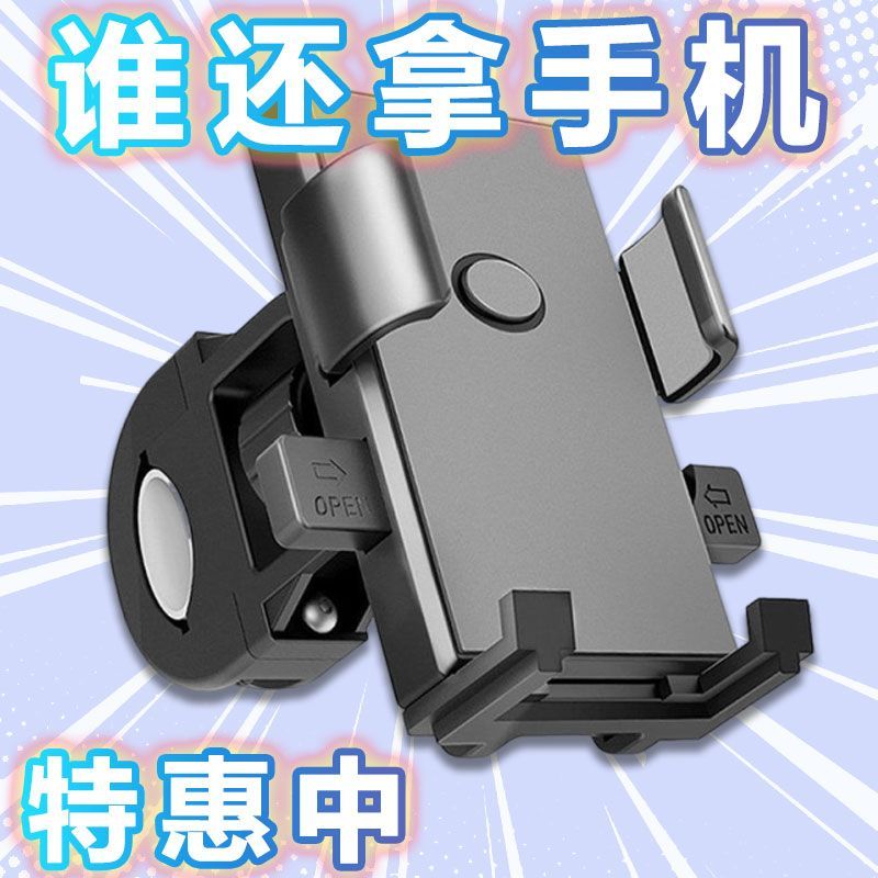 电动车手机架户外导航支架摩托车外卖骑手车载自行车电瓶车机新品