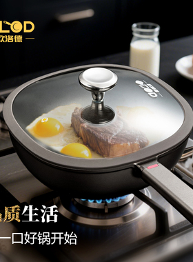 欧洛德钛金不粘锅炒锅家用炒菜锅煎炒耐磨平底锅电磁炉燃气灶通用