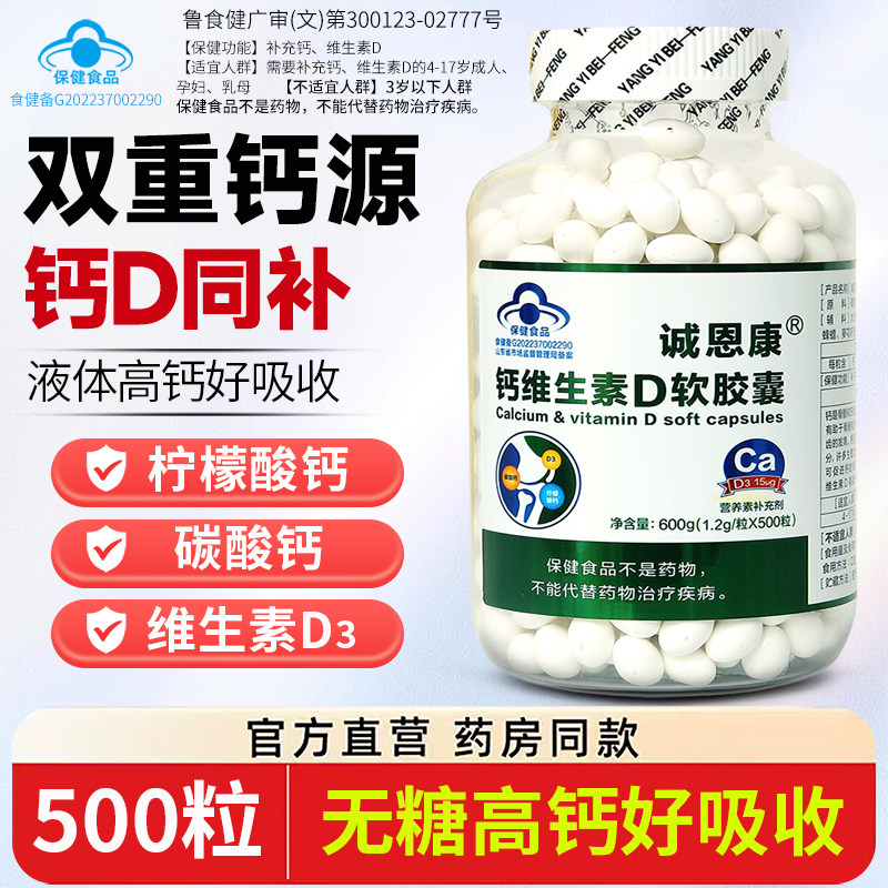500粒液体钙维生素d钙片中老年人碳酸钙d3柠檬酸钙成人男女性补钙,保健食品/膳食营养补充食品,维生素/复合维生素,淘宝优惠券,粉丝福利购,淘宝优惠卷