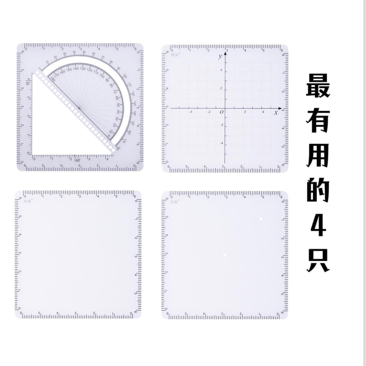 【威震四方格尺】多功能解题分析可擦写动点几何函数数学推理演算