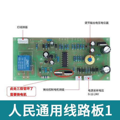 人民高精度TND/SVC稳压器三相单相控制主板线路板通用电路板配件